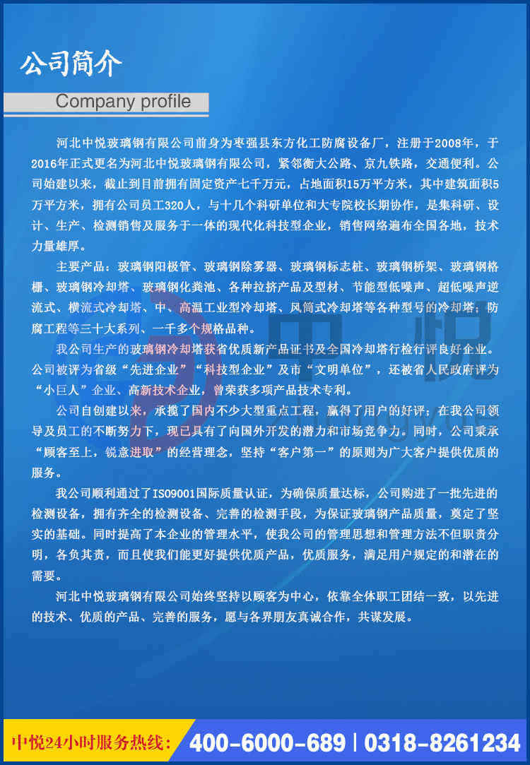 公司簡介.jpg 公司簡介.jpg