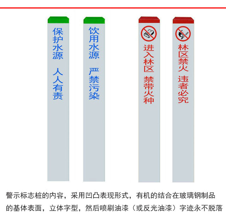玻璃鋼標志樁樣式 玻璃鋼標志樁樣式