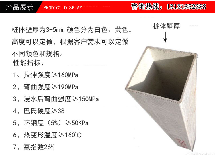 玻璃鋼標志樁規格.jpg 玻璃鋼標志樁規格.jpg