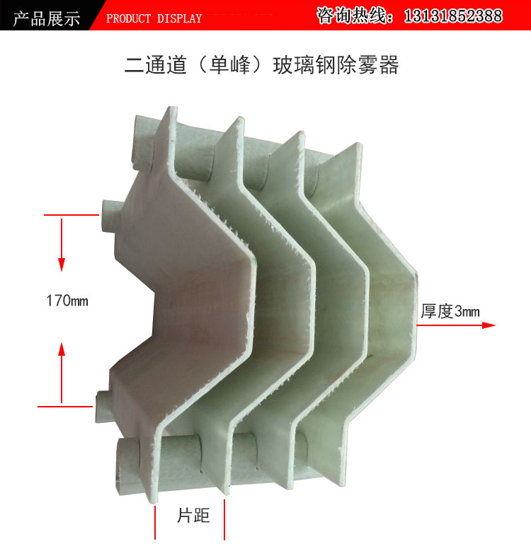 玻璃鋼除霧器價格 玻璃鋼除霧器價格