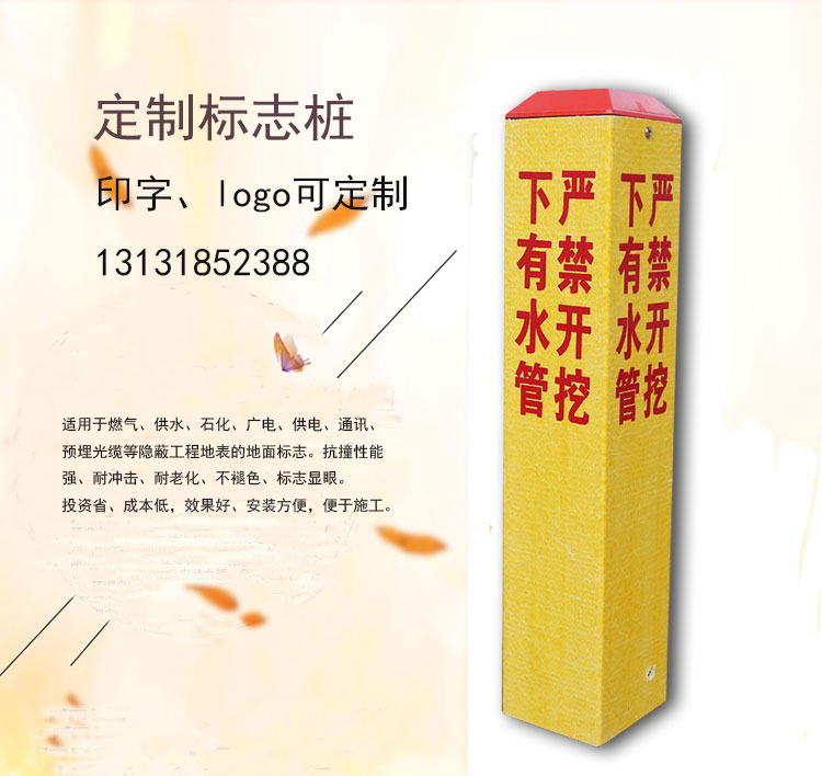 玻璃鋼標志樁 玻璃鋼標志樁