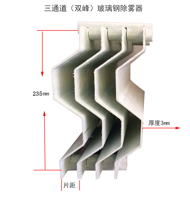玻璃鋼除霧器廠家 玻璃鋼除霧器廠家