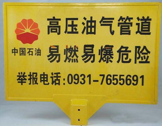 玻璃鋼標志牌.jpg 玻璃鋼標志牌.jpg