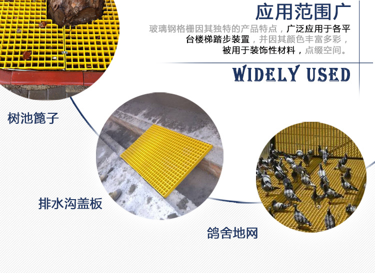 玻璃鋼格柵應用范圍